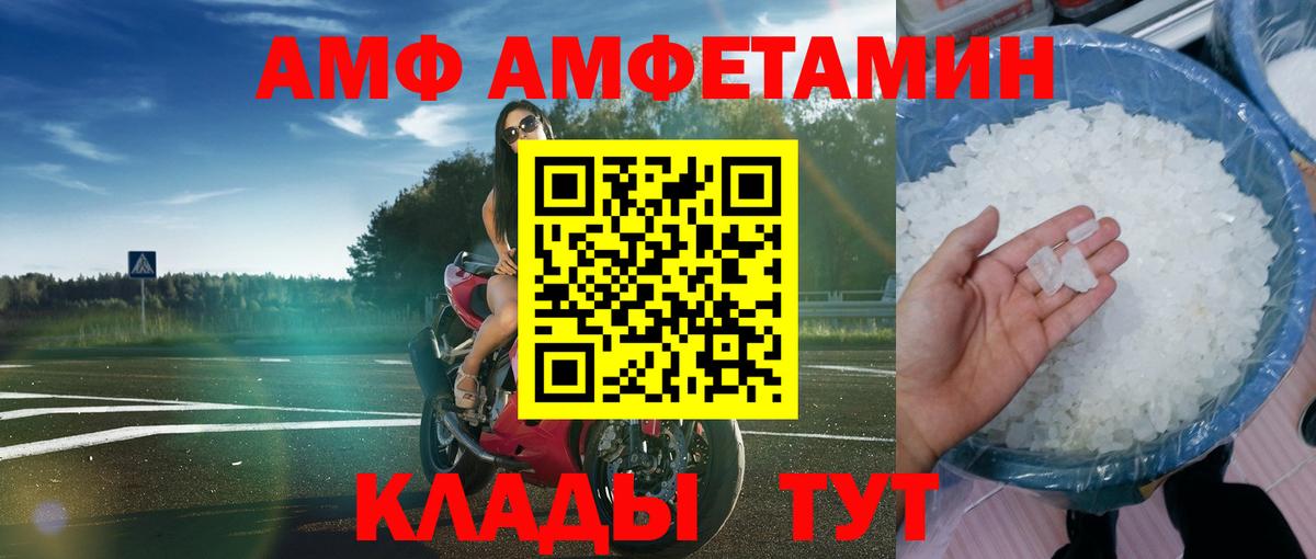 АМФ VHQ Красноармейск
