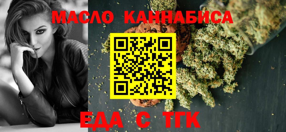 Красноармейск  Cannafood конопля  Вход с VPN 