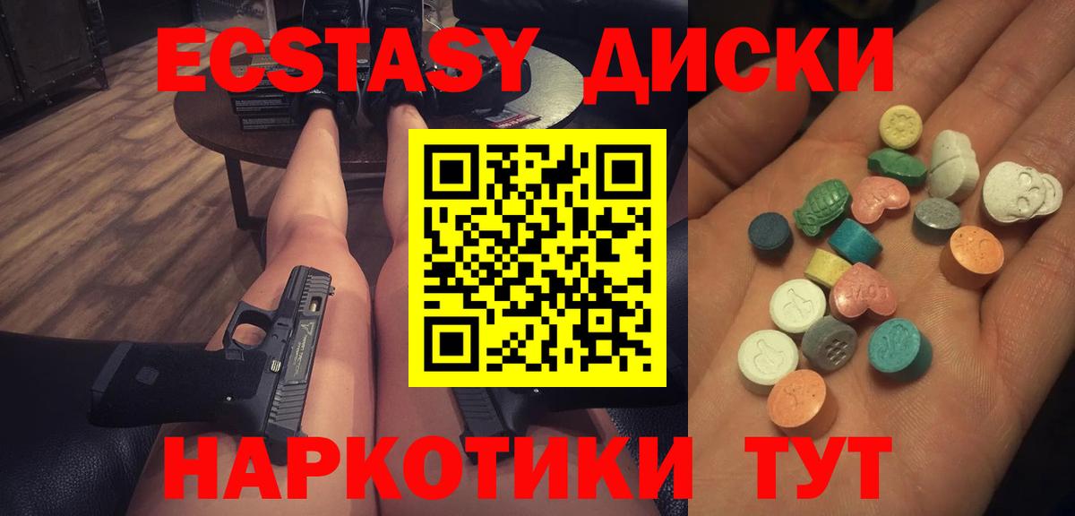 Красноармейск  Экстази  KRAKEN ссылка  Вход с VPN  ЭКСТАЗИ mix  ЭКСТАЗИ TESLA 