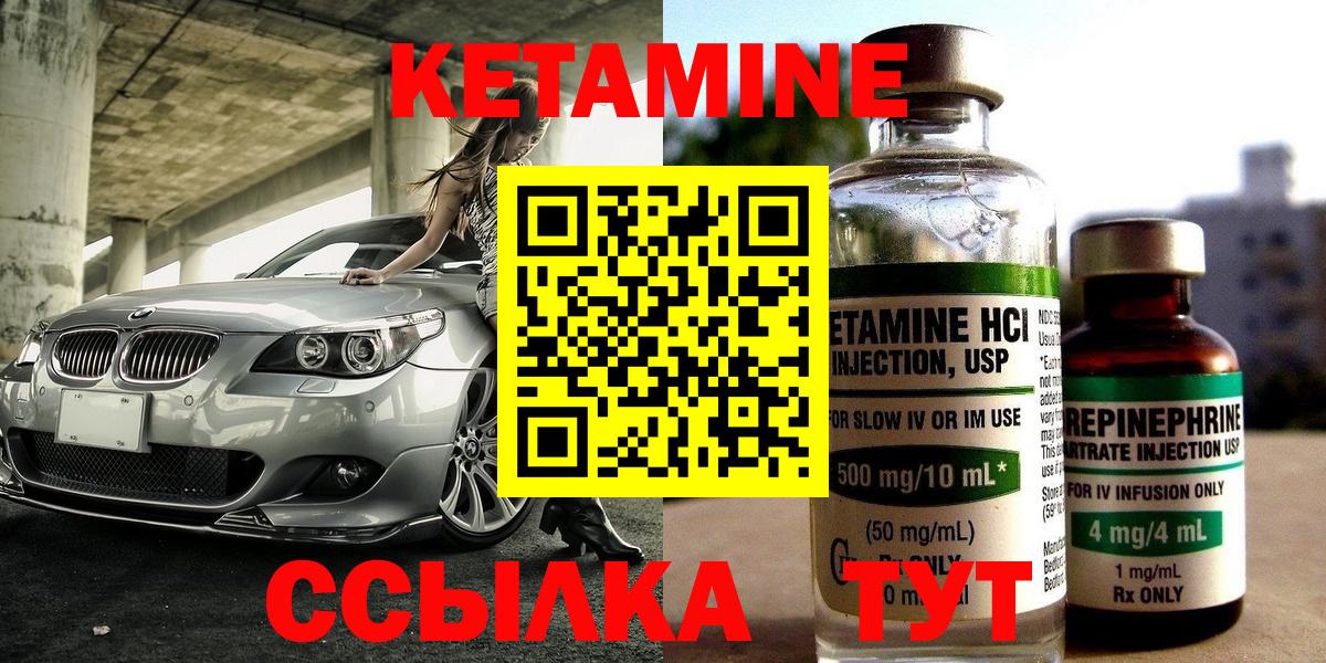 КЕТАМИН ketamine Красноармейск