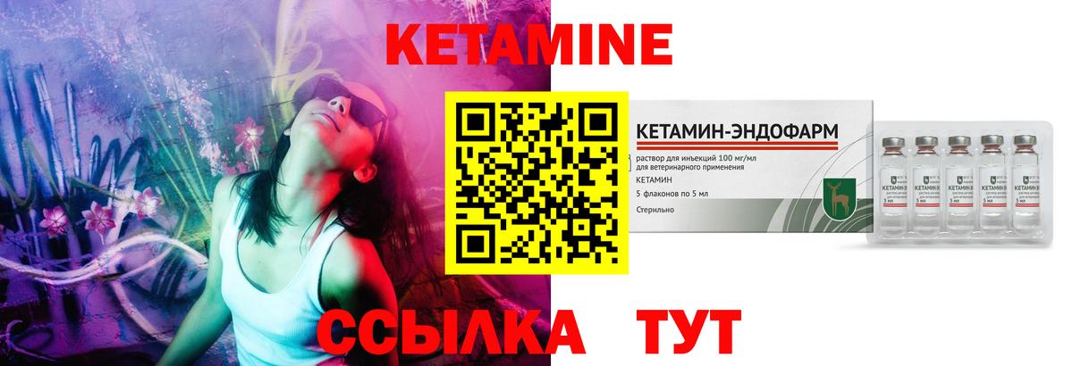 КЕТАМИН ketamine  Вход с VPN  Кетамин ketamine  Красноармейск 
