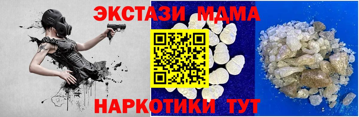 Красноармейск  МДМА  МДМА кристаллы  Вход с VPN  МДМА VHQ 