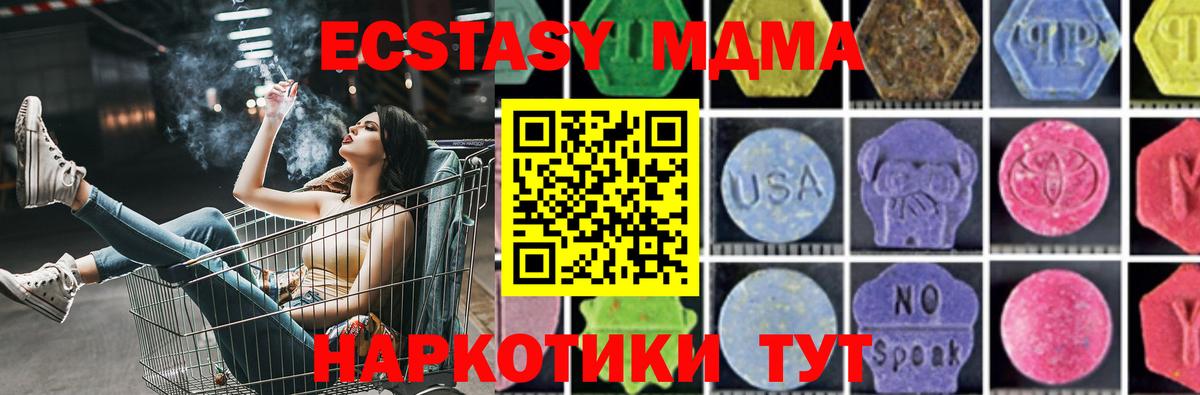 МДМА crystal Красноармейск