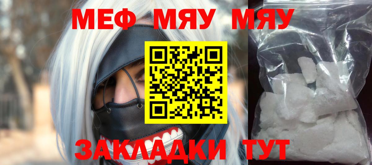 Мефедрон мука Красноармейск