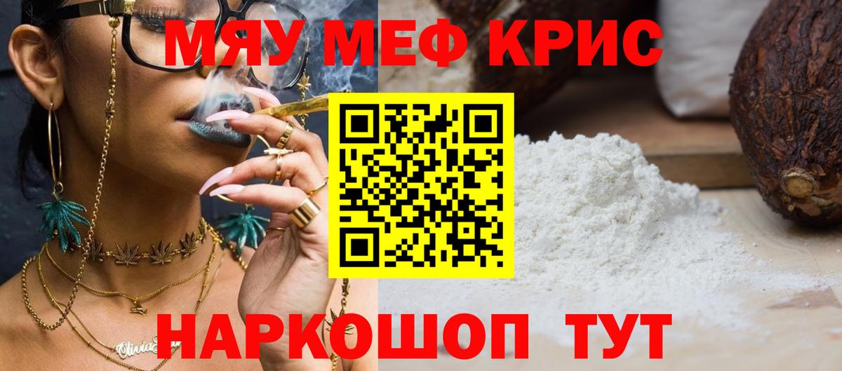 Меф кристаллы  Вход с VPN  Мефедрон мука  Меф  Красноармейск 