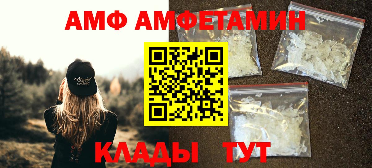 Первитин Methamphetamine  Вход с VPN  Красноармейск 