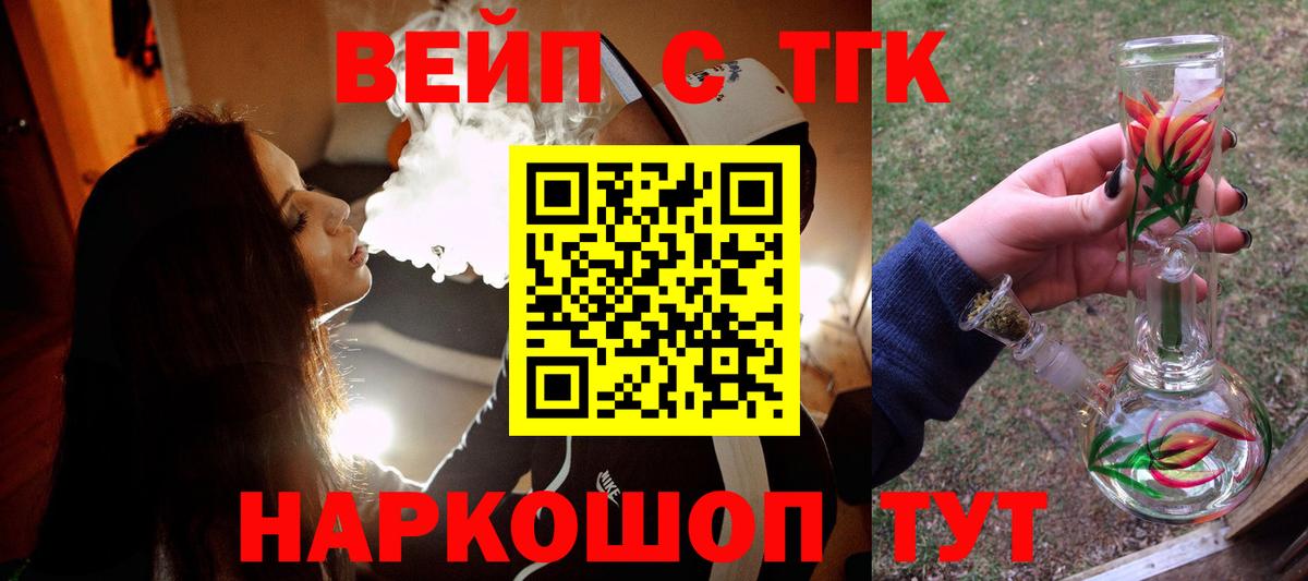 Красноармейск  ТГК гашишное масло  Вход с VPN 