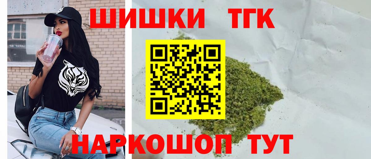 Красноармейск  Марихуана семена  Бошки Шишки гибрид  Вход с VPN 